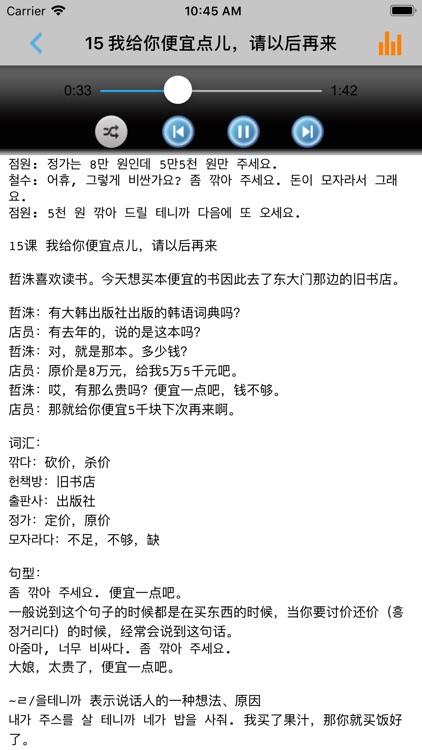 首尔韩国语第二册 -大学韩语一本通