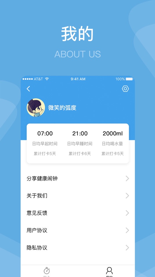 #4. 健康生活闹钟-习惯养成计划 (iOS) 由: Hangzhou zero yi information technology co. LTD