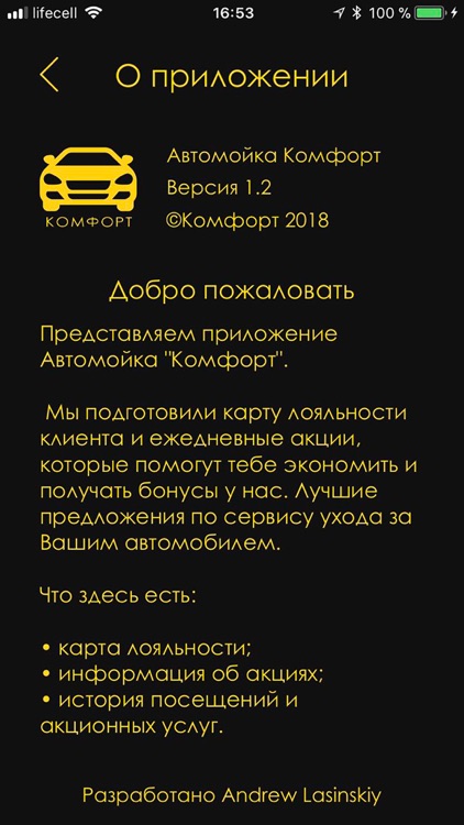 Автомойка Комфорт screenshot-7