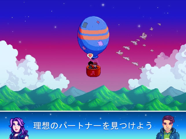 Stardew Valley 「スターデューバレー」 Screenshot