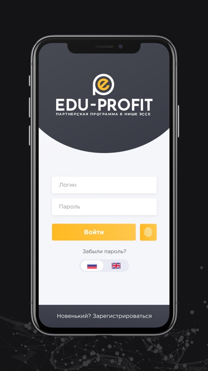 EDU-PROFIT