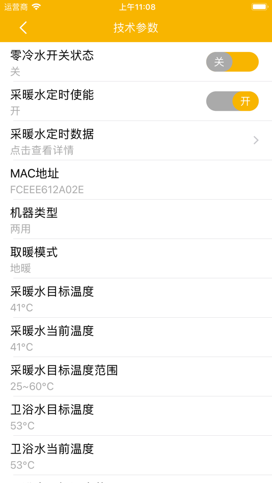 #4. 戴纳斯帝智能云 (iOS) 由: Shenzhen Allied Control System Co., Ltd.