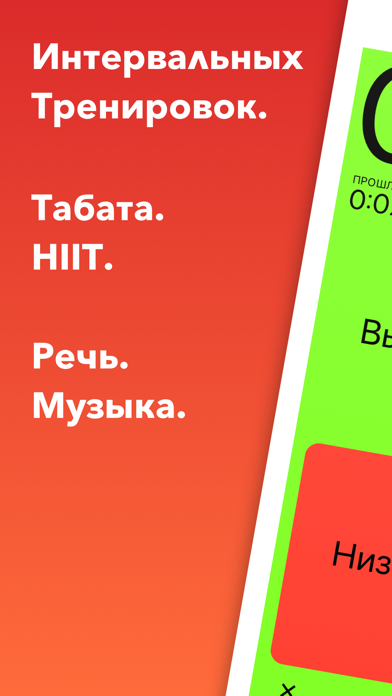 Табата таймер для тренировок. Буклет по Табата таймеру.