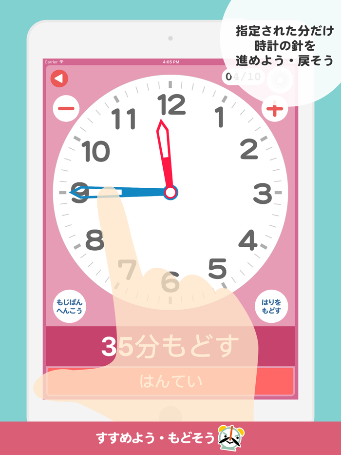 こどもクロック2