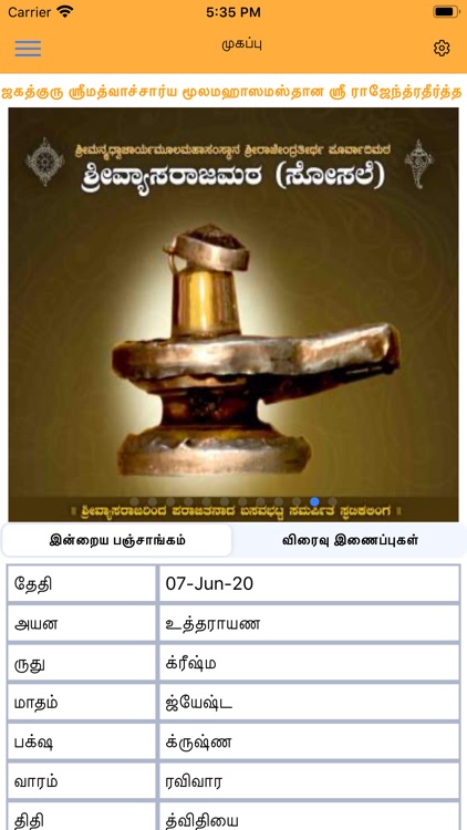 Sosale Vyasaraja Matha