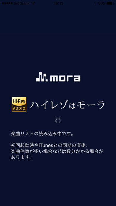 ハイレゾ再生対応 mora playerのおすすめ画像1