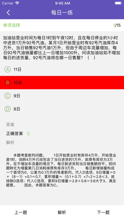 HLJ Civil Servant Examination screenshot-3