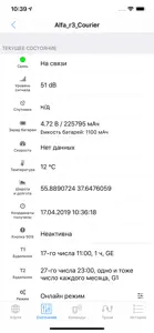 Автофон КСА screenshot #2 for iPhone