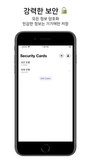 security cards widget iphone screenshot 2