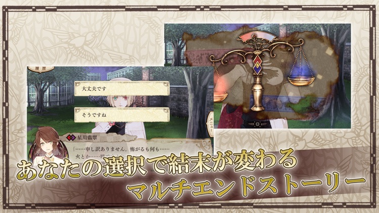 ニル・アドミラリの天秤 帝都幻惑綺譚 screenshot-4