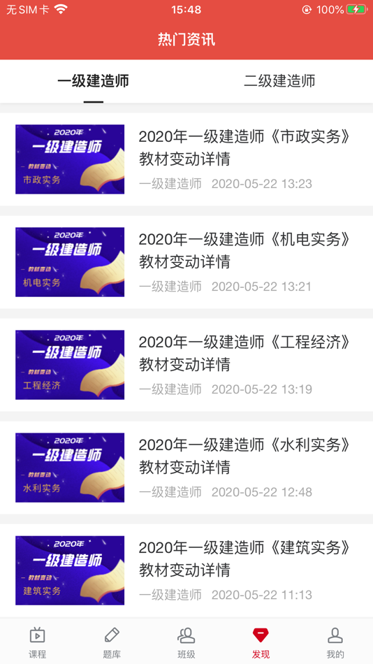 #4. 卫朗教育 (iOS) Podle: 陕西卫朗优学教育科技有限公司