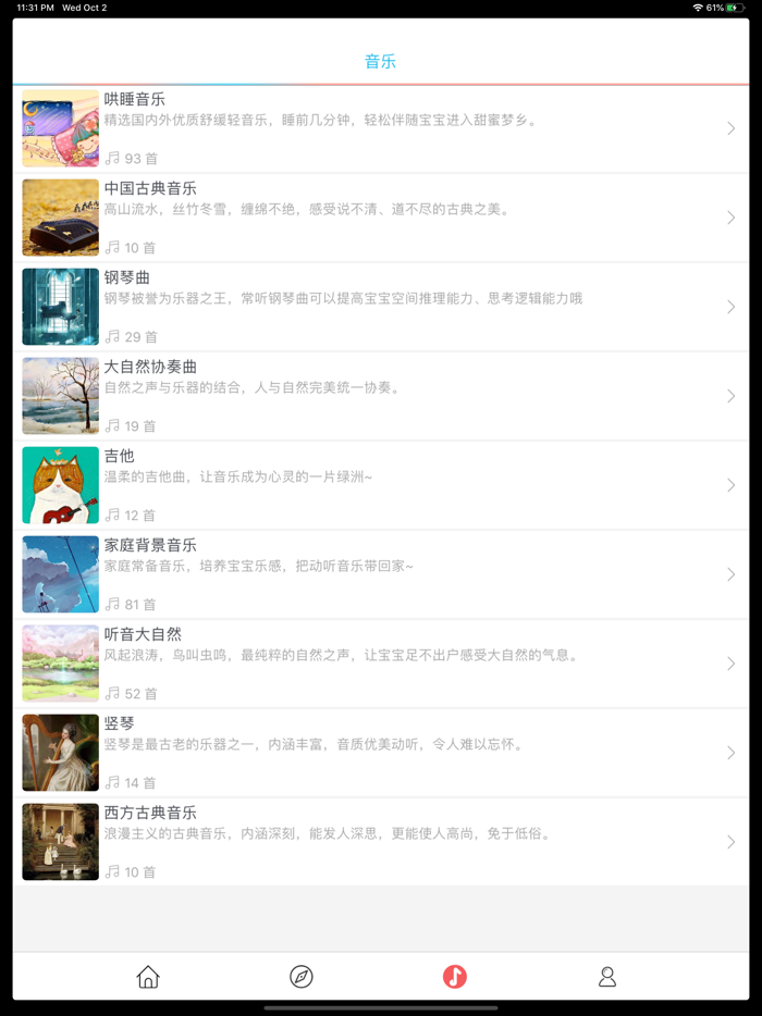 ABC英语 - 视频有声读物离线版