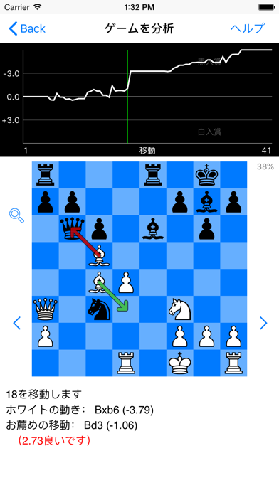 チェス - tChess Pro screenshot1