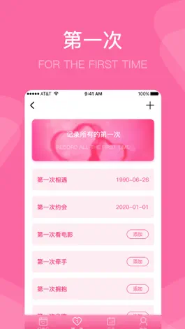 Game screenshot 恋爱纪念日-记录恋爱中的点滴 hack