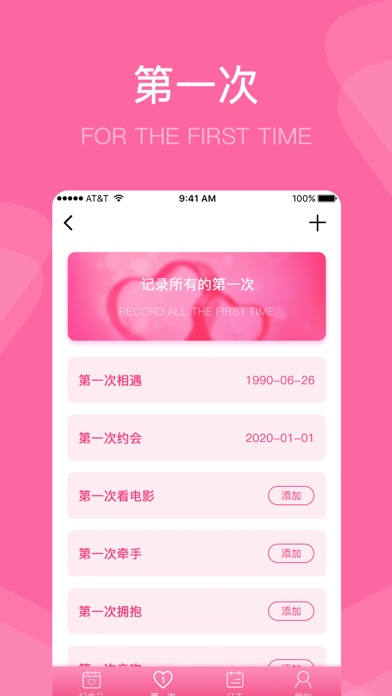 恋爱纪念日-记录相爱的365天 app screenshot 3