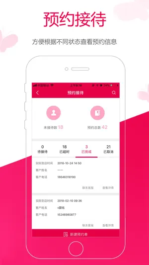 苗方商家版 screenshot 3