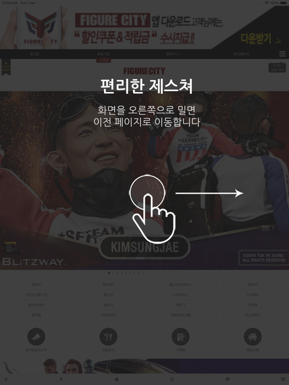 Screenshot #5 pour 피규어시티 : 12인치 액션피규어 전문샵
