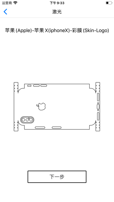 App screenshot