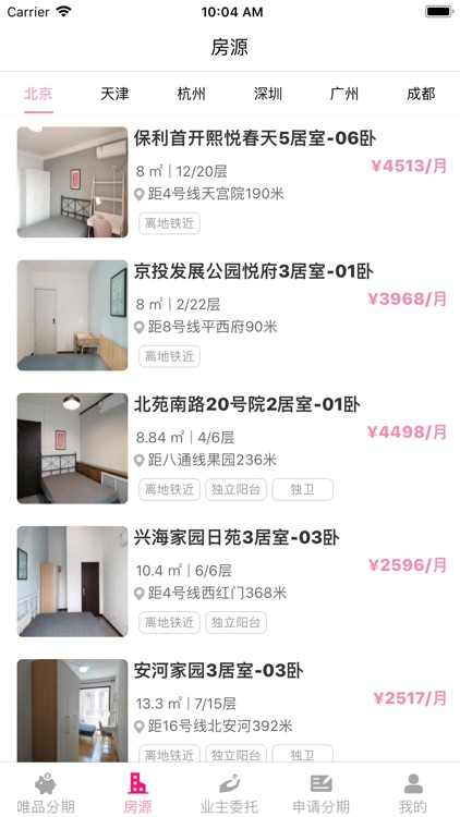 唯品分期-年轻人的选择