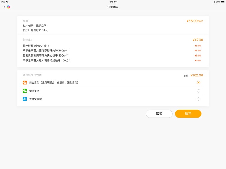 风霆迅影院版 screenshot-7