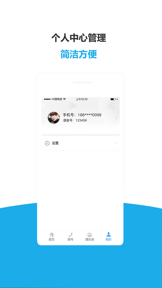 #4. 海通卫星 (iOS) 由: 业 陈
