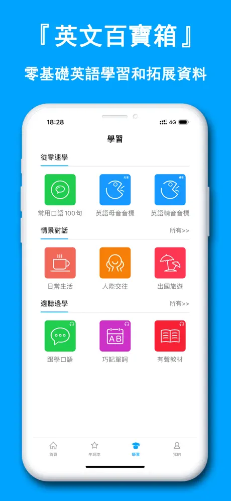英语翻译官-学英语必备中英文翻译词典