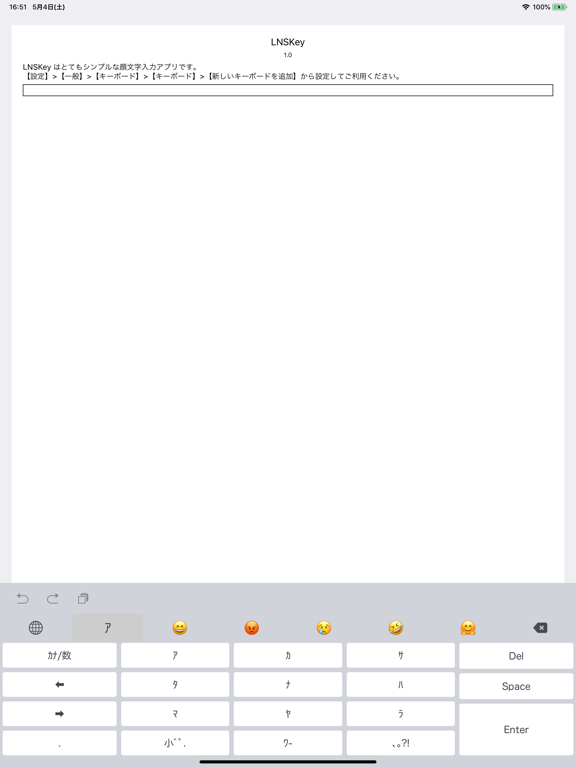 Screenshot #4 pour LNSKey