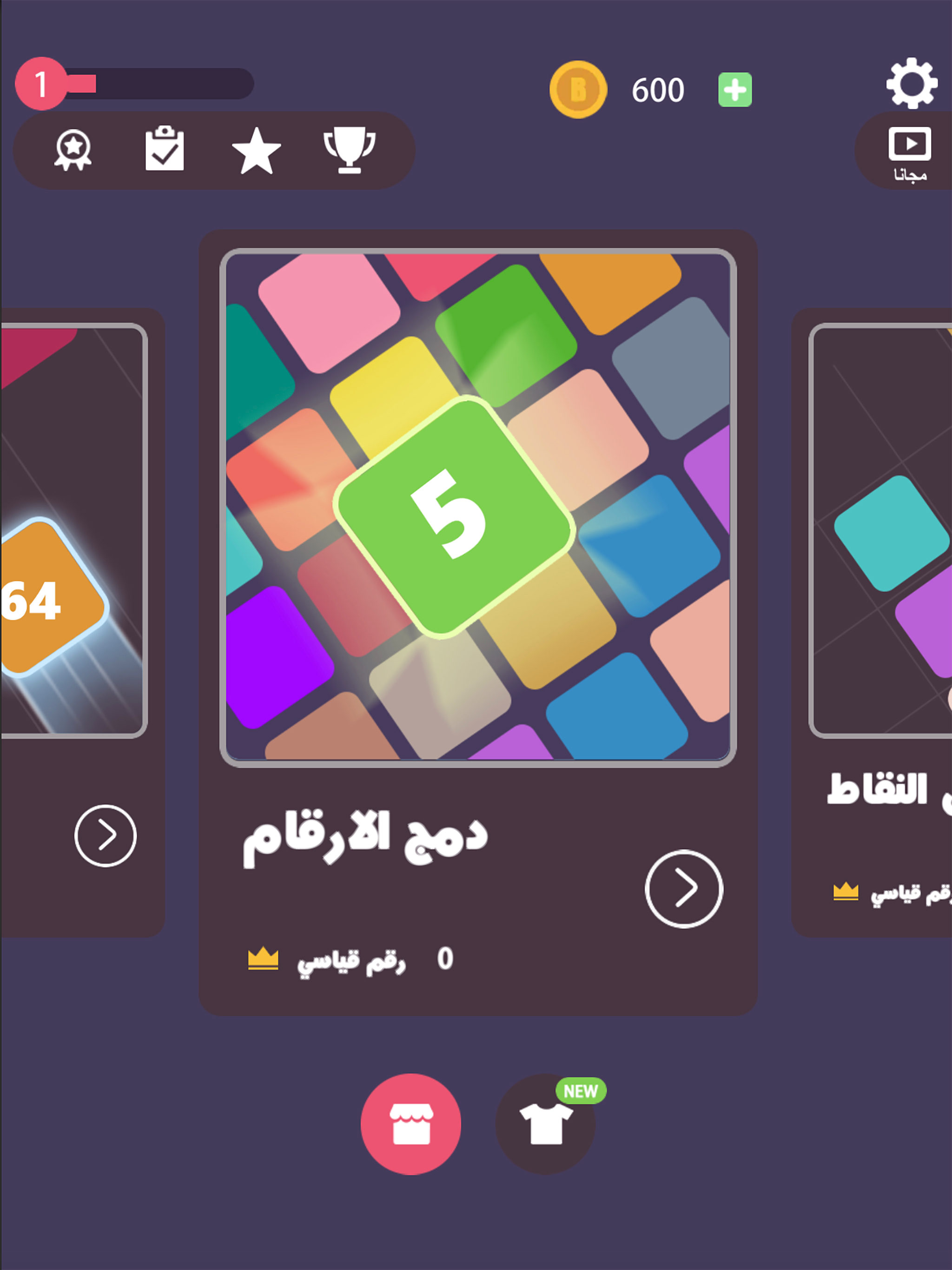 لعبة نداء الالغاز - العاب ذكاء