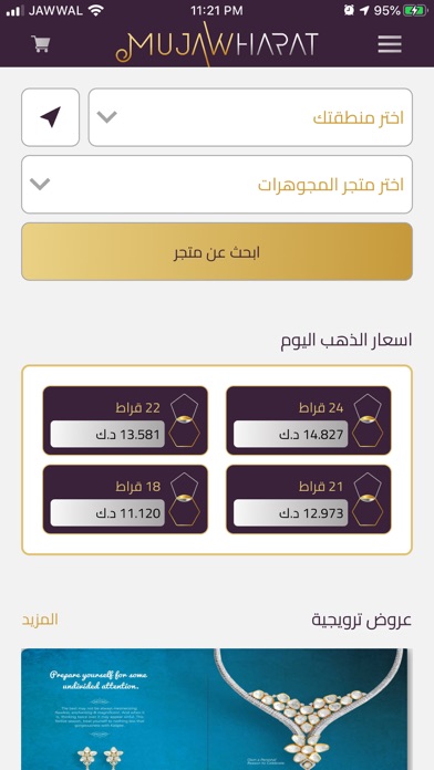 Screenshot #3 pour Mujawharat