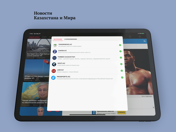 Kaz.News - новости Казахстана