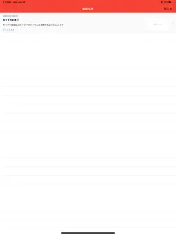 bappli screenshot 10