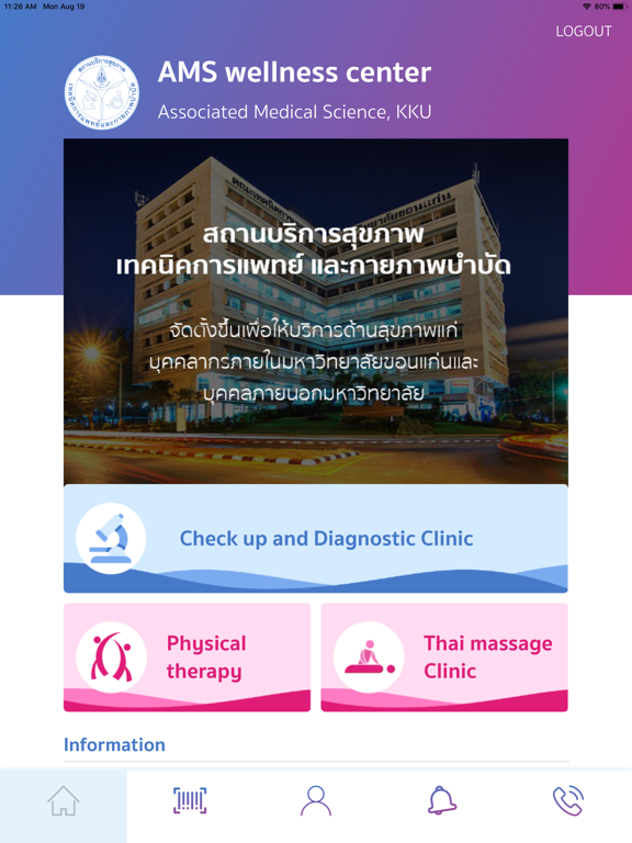 Screenshot #5 pour AMS App