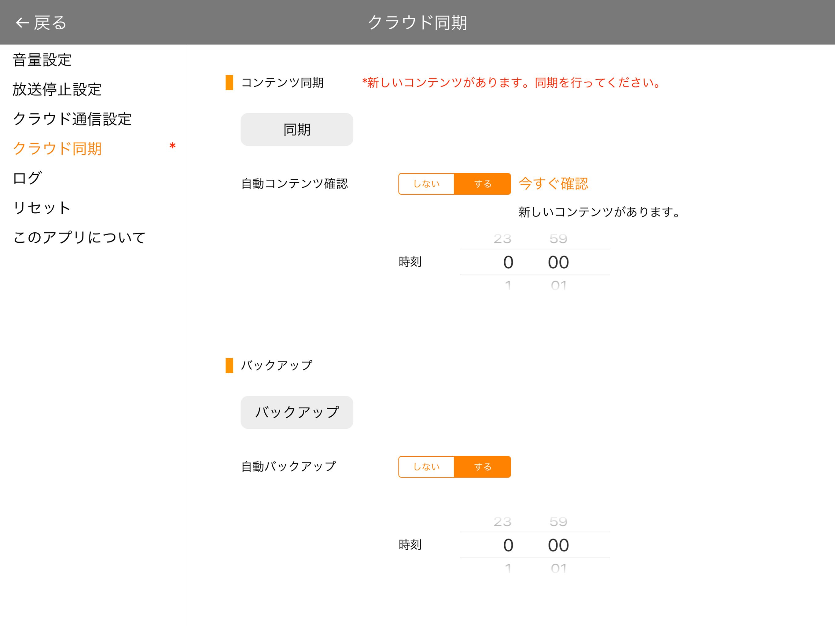多言語放送サービス AI-200ML screenshot 8