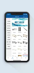 福耀建材 screenshot #2 for iPhone