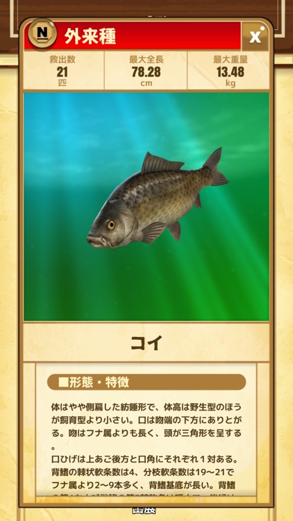 緊急SOS!池の水ぜんぶ抜く大作戦 ~ THE GAME ~ screenshot-4