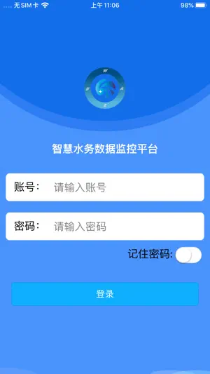 智慧水务-znhawk screenshot 1
