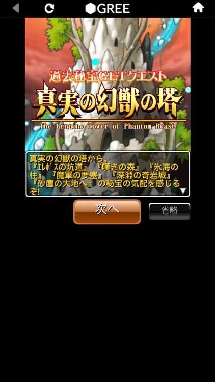 ドラゴンコレクション モンスター育成カードバトル screenshot-3