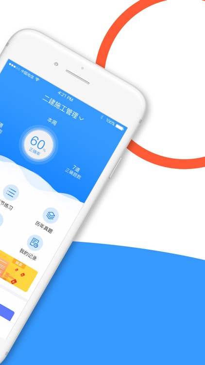 建造师全题库-二级建造师精品真题库