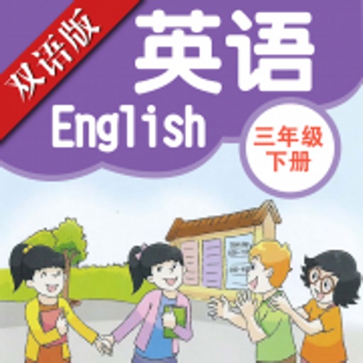 苏教译林版小学英语-三年级下册