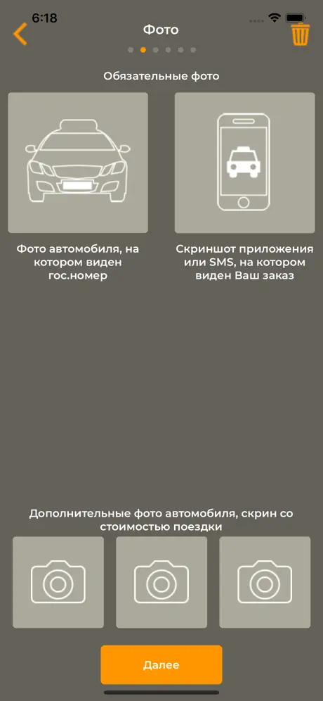 ТаксиТест