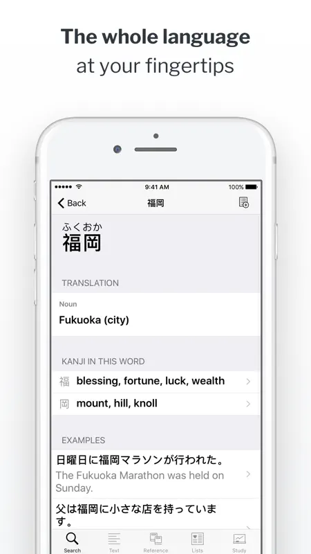 Japanese screenshot 1 of 5