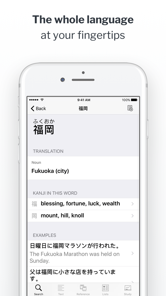 Japanese - 4.6.1 - (iOS)