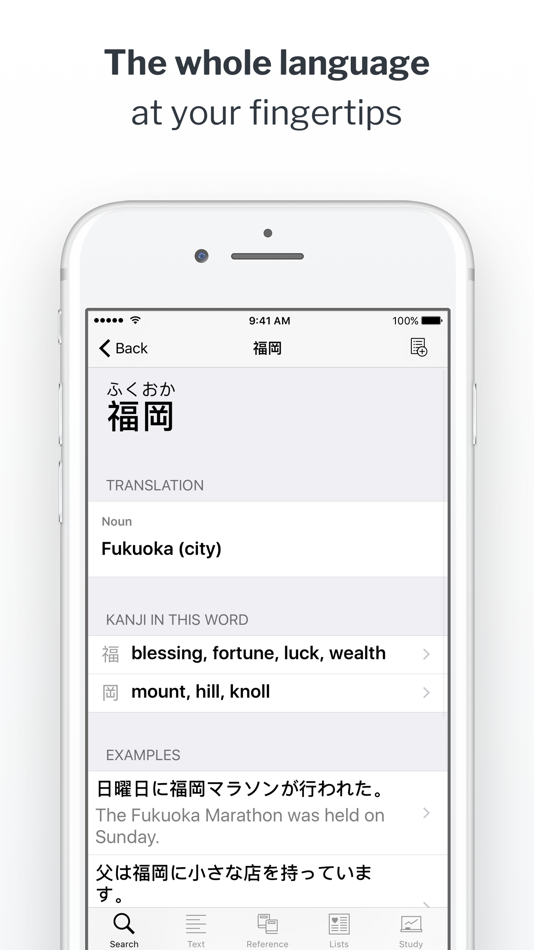 #1. Japanese (iOS) 由: renzo Inc.