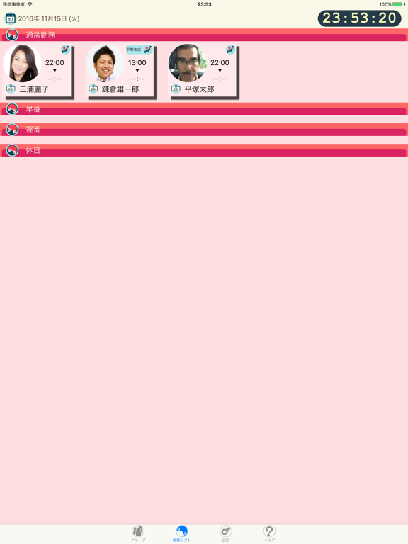 Screenshot #5 pour OnWork InOut-Board