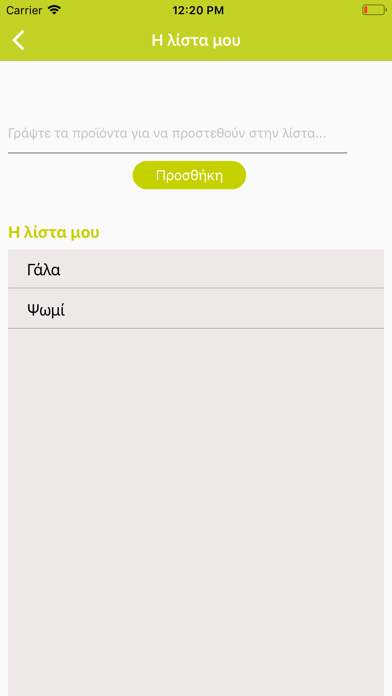 CRM Αριάδνη screenshot 4