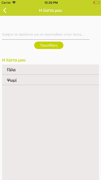 CRM Αριάδνη screenshot-3