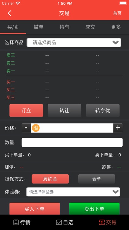 ACTC商品交易 screenshot-3