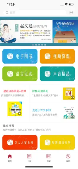 Game screenshot 慕知悦读 mod apk