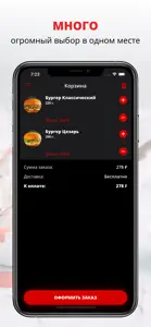 Burger Club | Тюмень screenshot #3 for iPhone