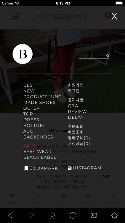 브론즈부부 screenshot-4